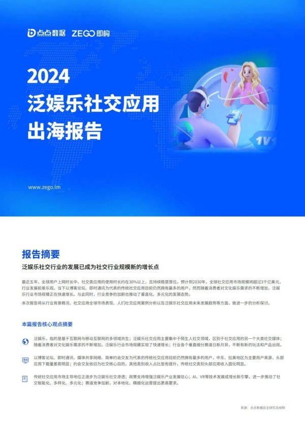 买球的app排行榜前十名推荐-十大正规买球的app排行榜推荐行业竞争的加重也股东了垂直化、多元化的发展态势-买球的app排行榜前十名推荐-十大正规买球的app排行榜推荐